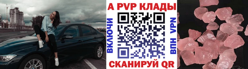 А ПВП VHQ  Купить закладки  Череповец 