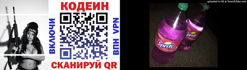 Купить закладки  Череповец  Кодеиновый сироп Lean Purple Drank 