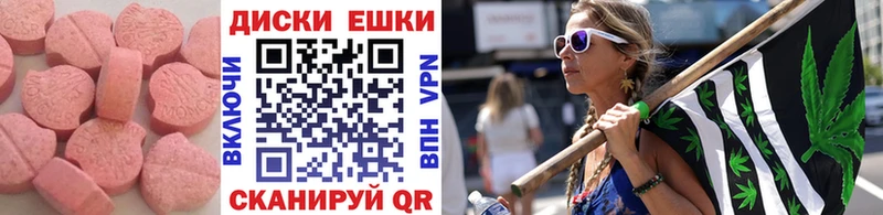 Купить  Череповец  Ecstasy mix