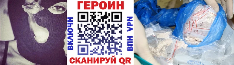 Героин Афган  Купить закладки  Череповец 