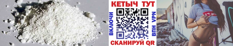 КЕТАМИН ketamine  Купить где  Череповец 