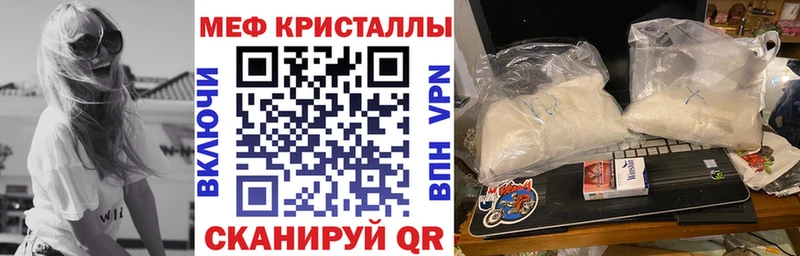 Купить  Череповец  Мефедрон мука 