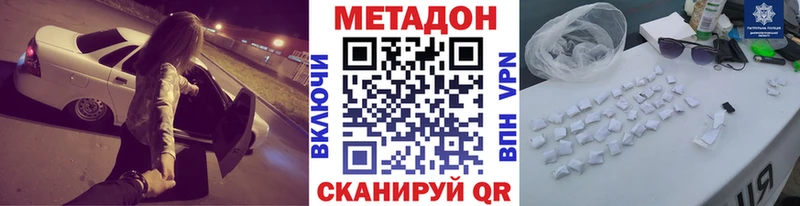 Купить закладки  Череповец  МЕТАДОН VHQ 