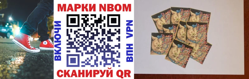 Марки N-bome 1500мкг  Купить где  Череповец 